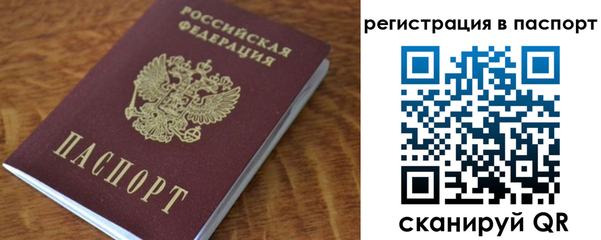 регистрация для школы в Нелидово