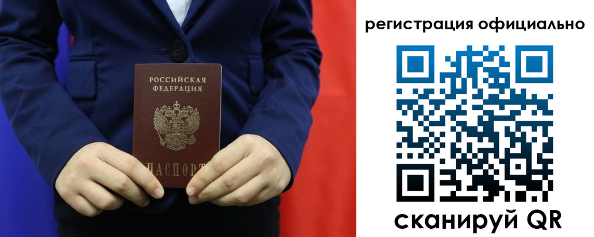 прописка штамп в Нелидово