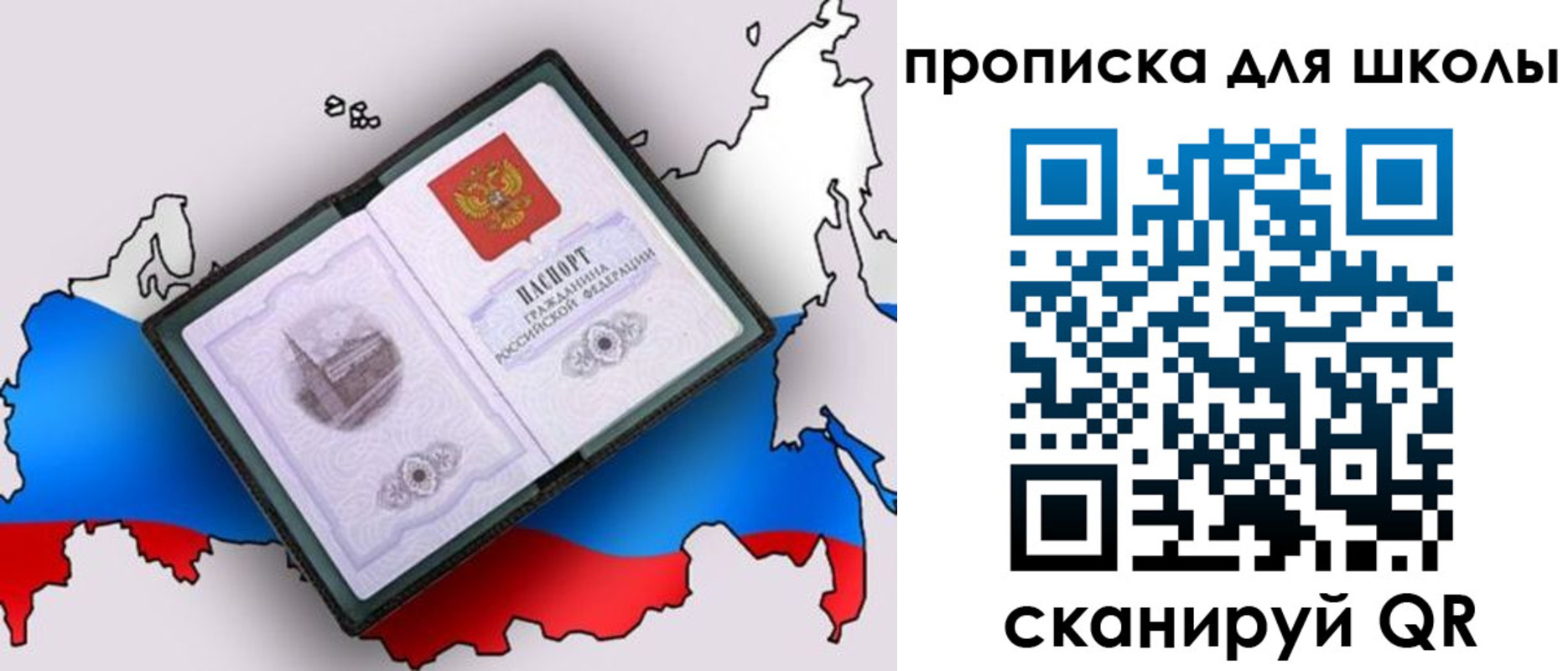 временная регистрация законно в Нелидово